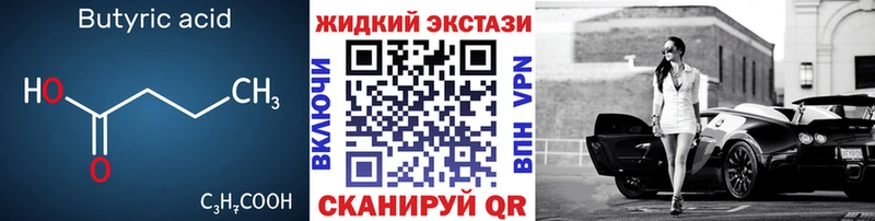 БУТИРАТ оксибутират  наркошоп  Москва 