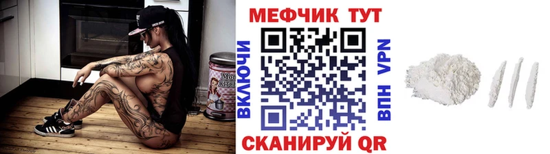 Меф мяу мяу мука Москва