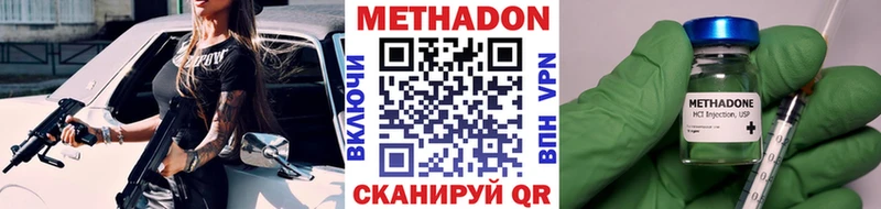 Метадон VHQ  купить наркоту  Москва 